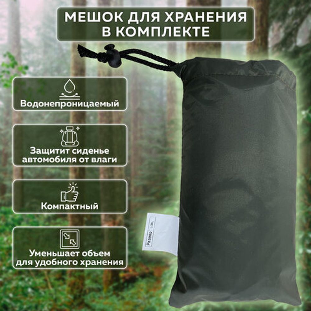 Дождевик-пончо хаки на кнопках многоразовый с ПВХ покрытием и мешком для хранения ГРАНДМАСТЕР, 610882