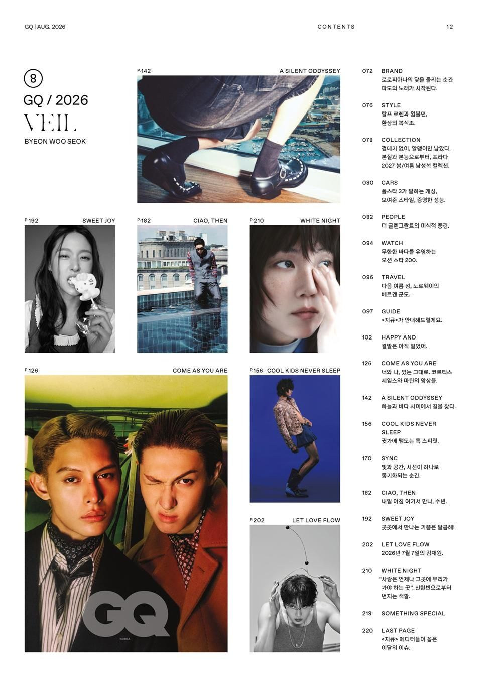 публикация GQ - 2026.08 BYEON WOO SEOK A Type