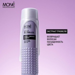 Шампунь для осветленных волос Mone Professional LILU BUBBLES COLOR LEMONADE SHAMPOO, 300 мл