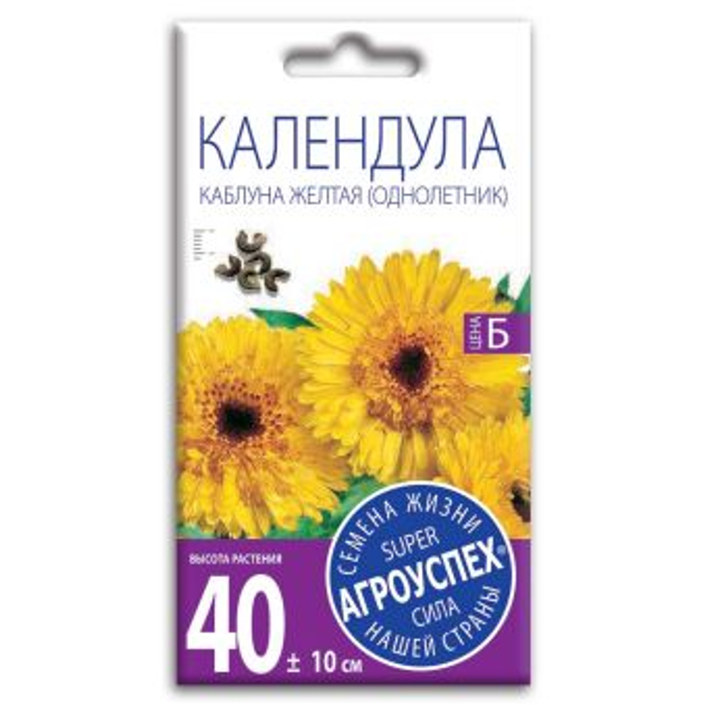 Календула Каблуна желтая, семена Агроуспех 0,3г (180)