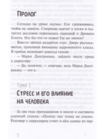 Этому нас не учили
