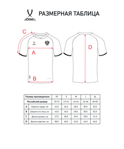 Футболка игровая женская JOGEL NATIONAL PerFormDRY Away Jersey W, белый