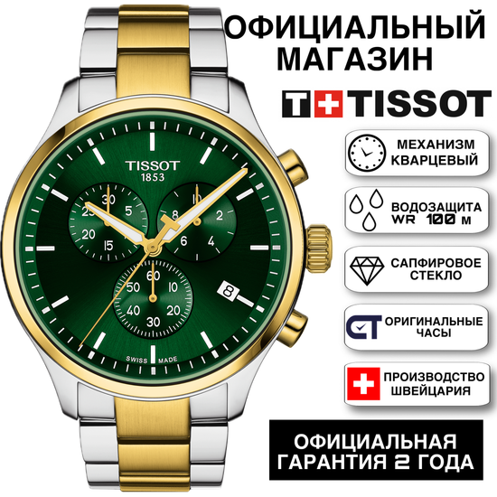Tissot T116.617.22.091.0