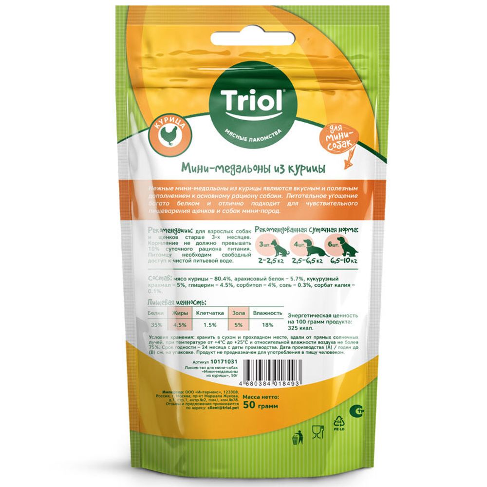 Лакомство Triol для мини-собак «Мини-медальоны из курицы», 50г Лакомство Triol для мини-собак «Мини-медальоны из курицы», 50г