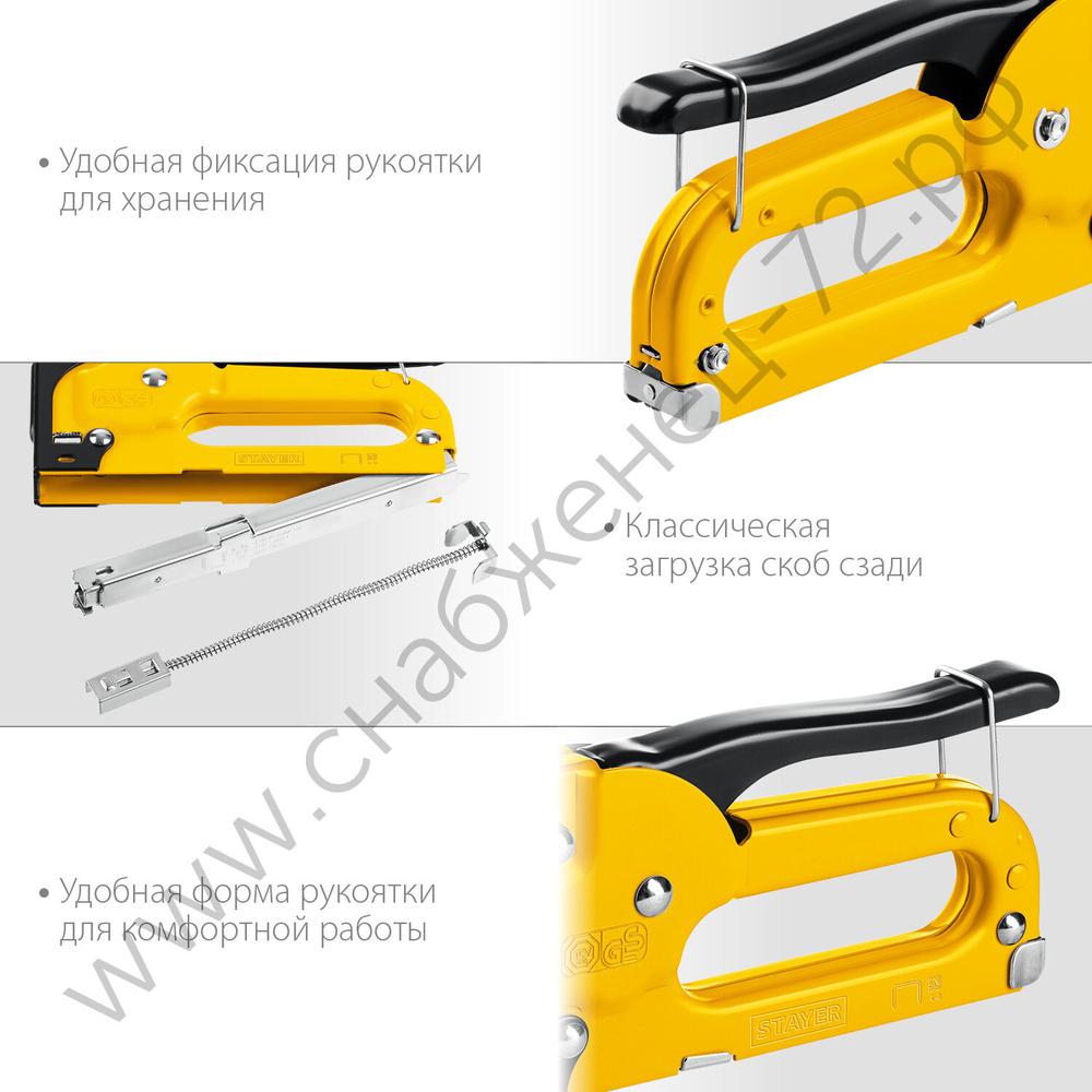 STAYER B-53 тип 53 (A/10/JT21) 23GA(4-8 мм), Стальной степлер тип (3145)