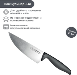 Нож PRECIOSO кулинарный 15 см