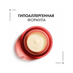 Vichy Liftactiv B3 Tone Correcting Ночной крем для лица с ретинолом против пигментации и морщин, 50 мл