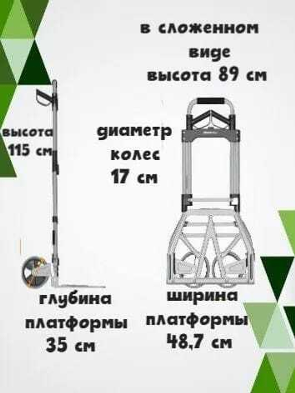Тележка грузовая складная сверхпрочная (150 кг)