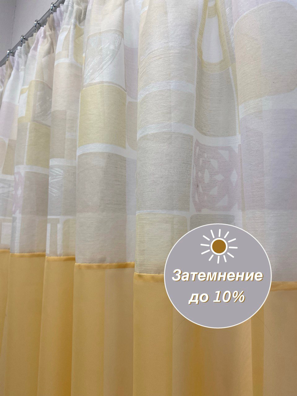 Шторы для кухни, Эджин, оранжевый, 275х150