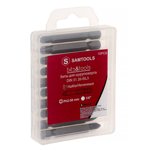 Бита крестовая PH2 50 мм (10 шт.) SAMTOOLS