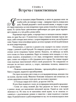 «Один шаг в Зазеркалье» и «Мистический андеграунд»