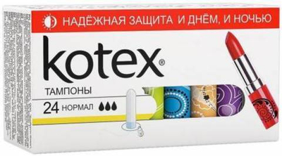 Тампоны "Котекс" Нормал 16шт(24)