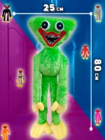 Мягкая игрушка Хаги Ваги 80 см