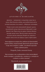 Фамильярам слова не давали!