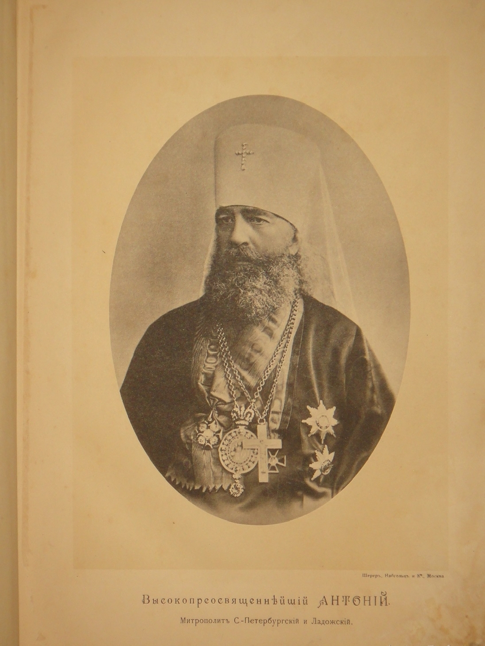 "Лавры, монастыри и храмы на Св. Руси. С.-Петербургская епархия". 1909г.