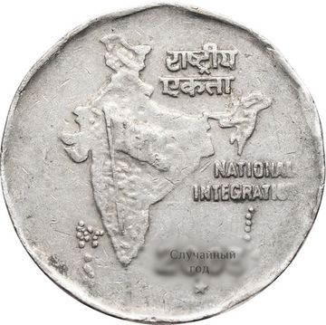 2 рупии 1992-2004 Индия