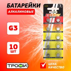 Батарейки Трофи G3 LR736, LR41 ENERGY POWER Button Cell