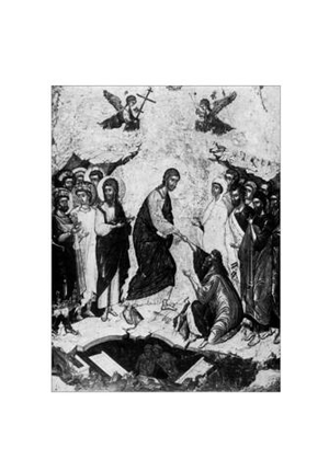 Навстречу Христу