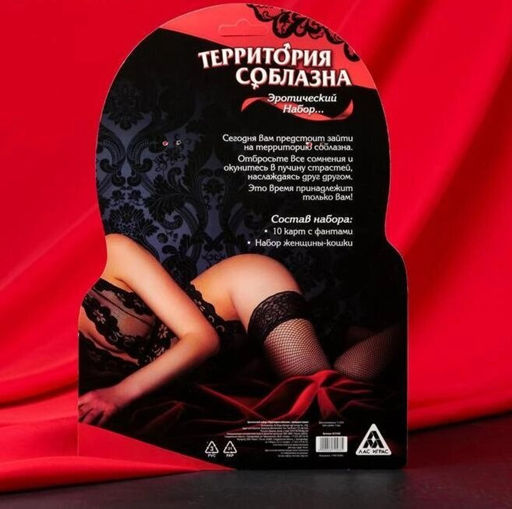 Эротический набор для двоих «Территория соблазна. Женщина-кошка», 10 карт, 18+
