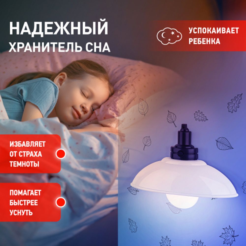 Ночник - светильник светодиодный ЭРА NLED-487-1W-SW-W настенный на батарейках с выключателем белый | Ночники