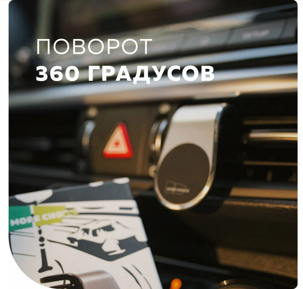 Автодержатель магнитный More Choice C04