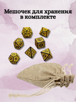 Дайсы ДнД 7 шт — желтые