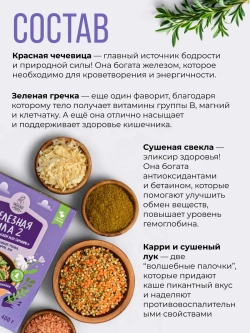 Набор смесей для каши и гарнира "Железная сила", 2 упаковки