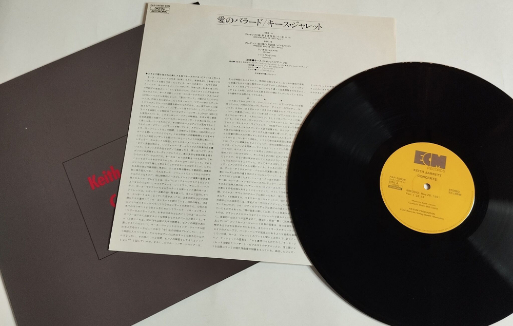 Винтажная виниловая пластинка LP Keith Jarrett Concerts (Japan 1982) (No Obi)
