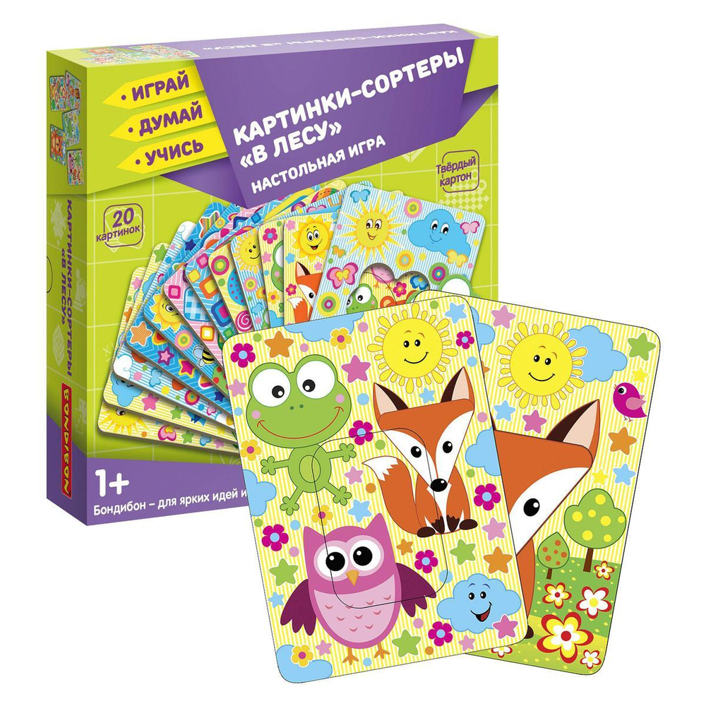 Картинки-сортеры "В лесу!" 3в1 Играй Думай Учись (Bondibon)