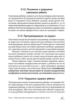 Если мама - токс... Как освободиться из враждебных отношений