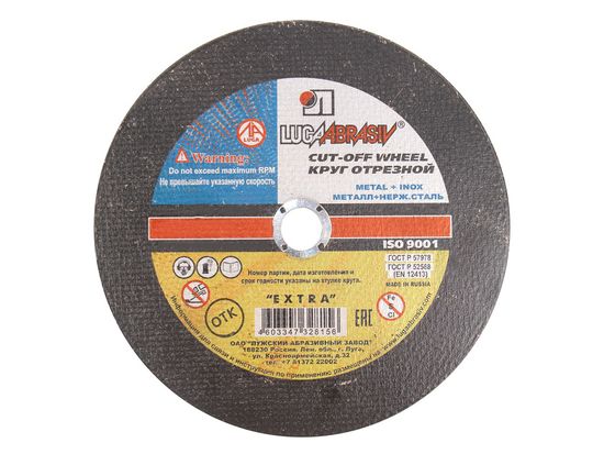 Круг отрезной абразивный по камню Луга