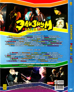 Элизиум / Радуга Live (CD+DVD)