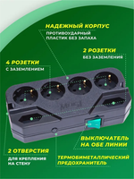 Сетевой фильтр с предохранителем Most CRG 2м, удлинитель