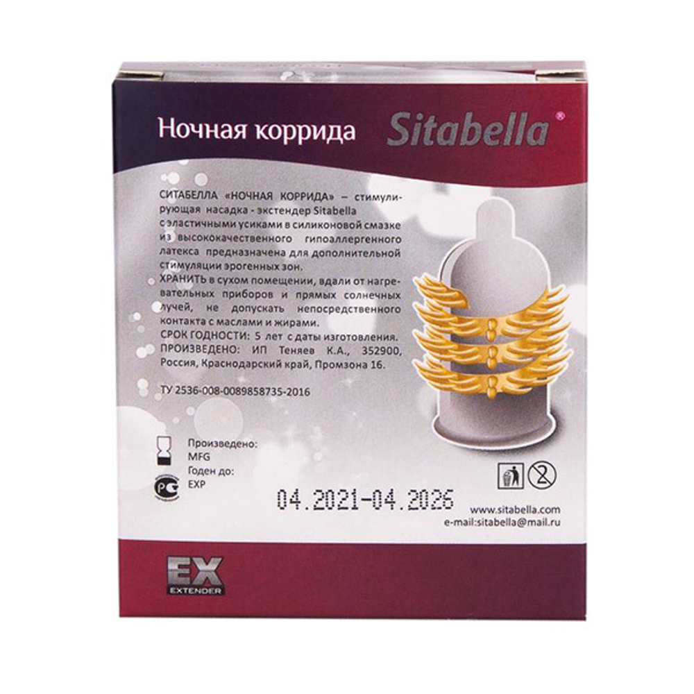 Стимулирующая насадка Ночная коррида Sitabella Extender