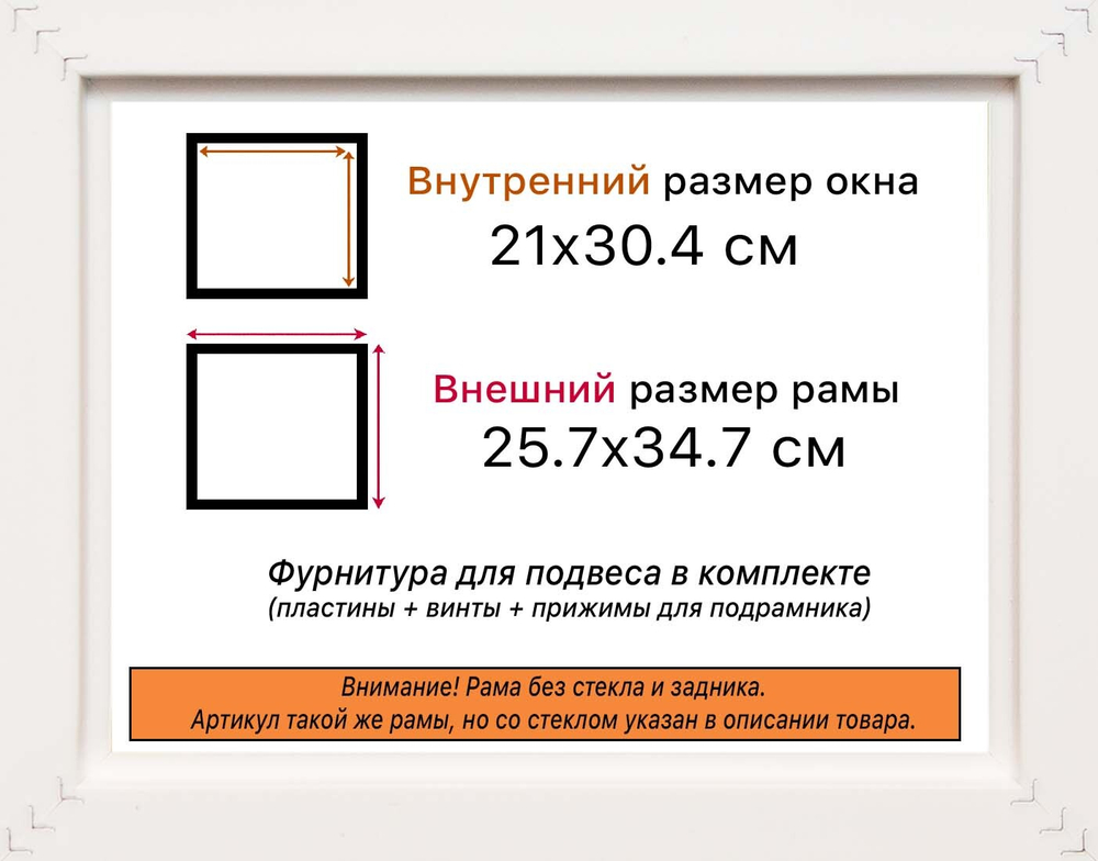 Рама 21x30 для картин и фотографий RP0192854-03(DL)