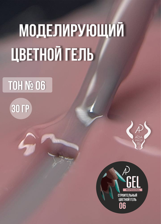 Цветной гель 30 гр 06