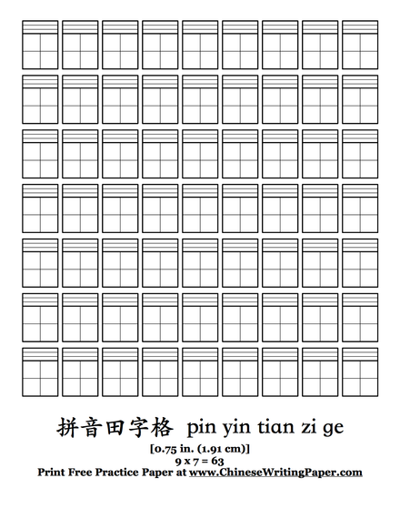 Chinese Writing Practice Book: Pinyin Tian Zi Ge Notebook for Chinese Character Writing Practice