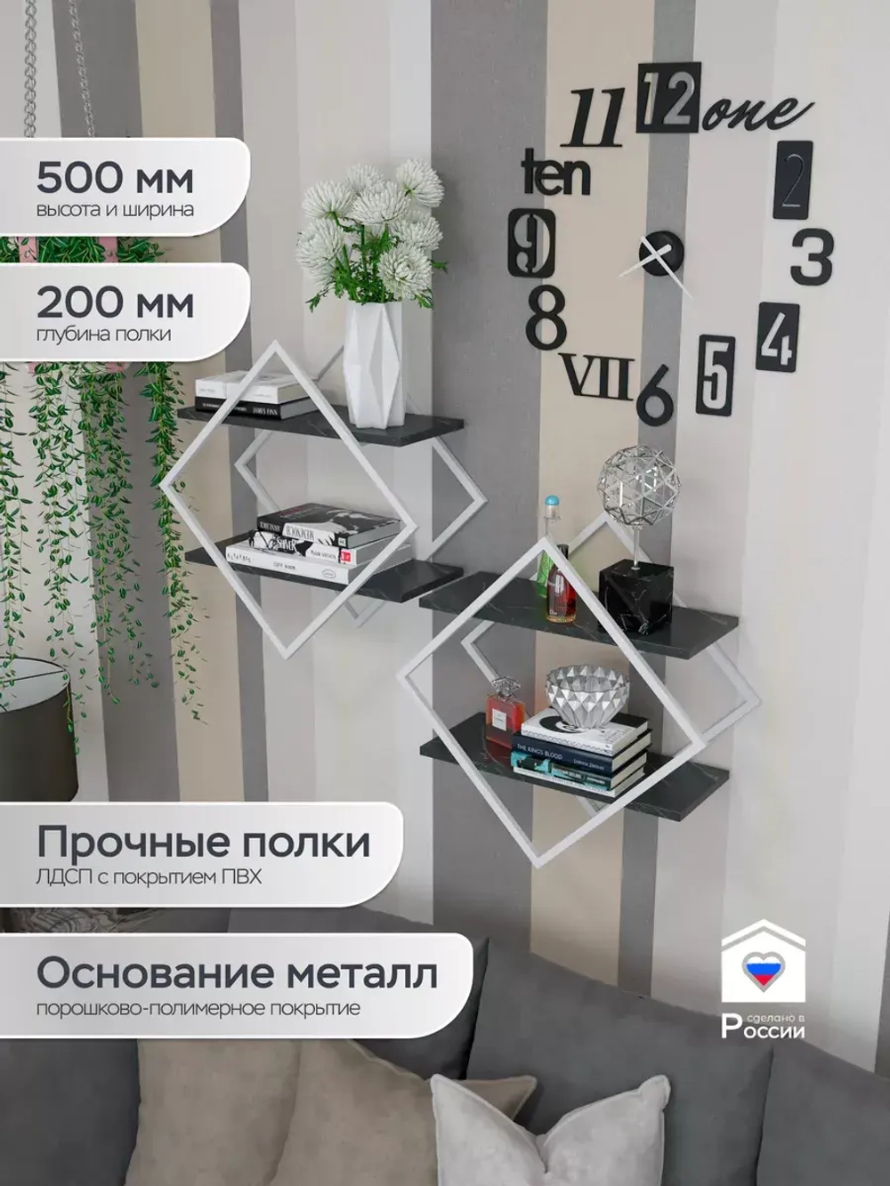 Полка ромб настенная