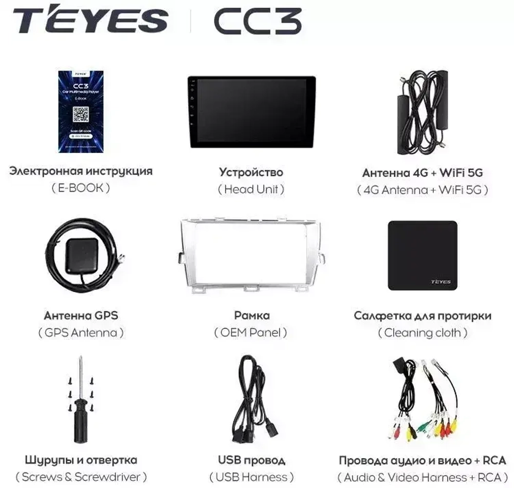 Магнитола для Toyota Prius 30 2009-2015 (левый руль, рамка серебро) - Teyes CC3 Android 10, ТОП процессор, 4/32 Гб, CarPlay, SIM-слот