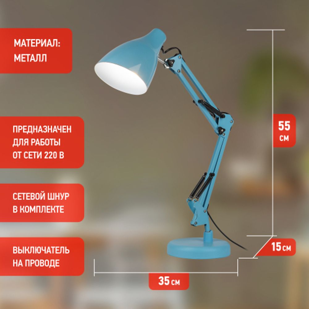 Настольный светильник ЭРА N-123-E27-40W-LBU Е27 с основанием голубой