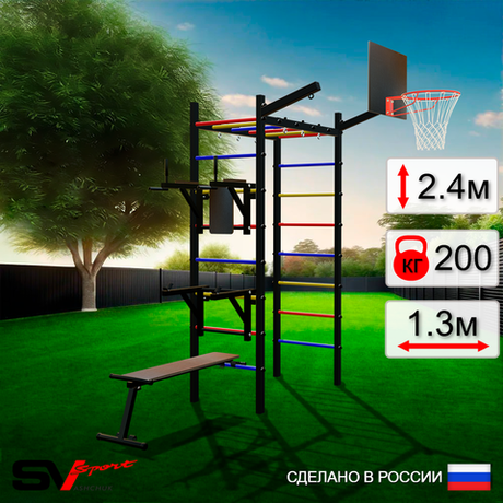 Уличный спортивно-игровой комплекс Sv Sport Рукоход У323К (Брусья/Стойка/Скамья/Щит баскет/Кронш бокс)