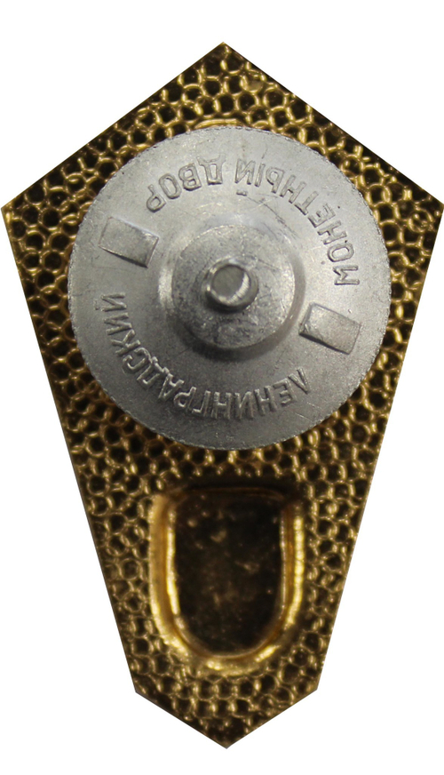 Знак об окончании медицинского техникума (на закрутке). ЛМД СССР. (разборный). XF
