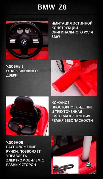 Детский толокар/каталка "BMW Z8" ,черный