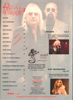 Rockcor Magazine №1 2025 Magnum Cover