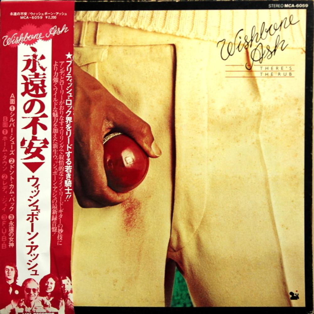 Wishbone Ash / There's The Rub (LP)