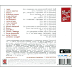 Сурганова и Оркестр / Соль. Переиздание 2014 (CD)