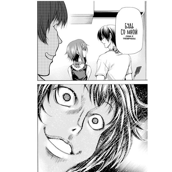 Манга Необъятный океан. Том 3