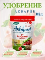 Акварин Удобрение для клубники и землянки 0,5кг *3шт