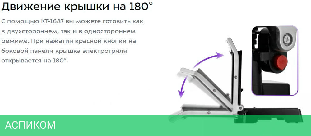 Электрогриль Kitfort КТ-3664