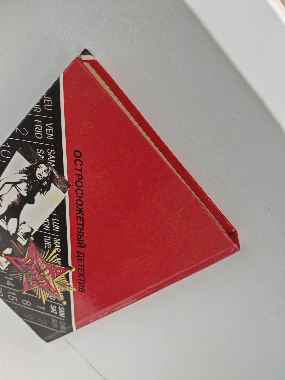 Как некоторые умирают